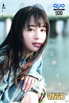 [Shonen Magazine] 2020 No.16 広瀬すず