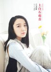 週刊文春 2022.03.03 原色美女図鑑 上白石萌音