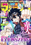 [Shonen Magazine] 2020 No.29 (似鳥沙也加)