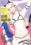 [Shonen Magazine] 2020 No.29 (似鳥沙也加)