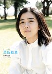 週刊文春 2022.03.31 原色美女図鑑 黒島結菜
