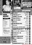 [Young Champion Retsu] 2022 No 11