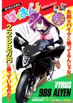 [Young Champion Retsu] 2022 No 11