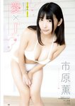[Young Champion Retsu] 2022 No 11