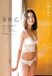 [Manga Action] 2019.02.28 安倍乙