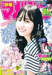 [Shonen Magazine] 2020 No.42 (賀喜遥香)