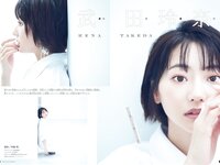 [Shonen Magazine] 2020 No.36-37 (武田玲奈)