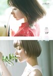 [Shonen Magazine] 2020 No.40 (山田杏奈＆玉城ティナ)