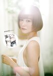 [Shonen Magazine] 2020 No.40 (山田杏奈＆玉城ティナ)