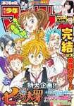 [Shonen Magazine] 2020 No.17 (森七菜)