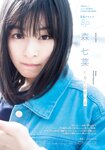 [Shonen Magazine] 2020 No.17 (森七菜)