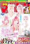 [Shonen Magazine] 2020 No.08 えなこ