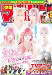 [Shonen Magazine] 2020 No.08 えなこ