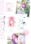 [Shonen Magazine] 2020 No.08 えなこ