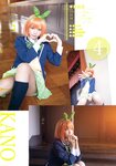 [Shonen Magazine] 2020 No.08 えなこ