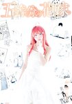 [Shonen Magazine] 2020 No.08 えなこ