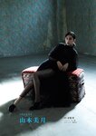 週刊文春 2022.02.17 原色美女図鑑 山本美月