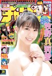 [Shonen Magazine] 2020 No.28 (牧野真莉愛)