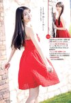 [Shonen Magazine] 2020 No.28 (牧野真莉愛)