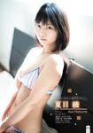 [Shonen Magazine] 2020 No.19 (豊田ルナ ぴーぴる 夏目綾)