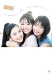 [Shonen Magazine] 2020 No.19 (豊田ルナ ぴーぴる 夏目綾)