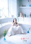 週刊文春 2022.05.19 原色美女図鑑　広瀬すず