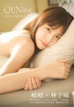 [Photobook] 峮峮2nd写真集「QUNing」