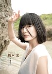 週刊文春 2022.07.14 原色美女図鑑　橋本愛