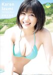 [Photobook] Karen Izumi 和泉芳怜 - Lovely Karen 可憐な芳怜 (2022-10-19)