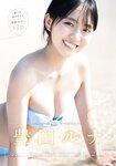 [Shonen Magazine] 2020 No.44 (豊田ルナ)