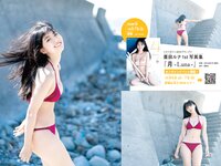 [Shonen Magazine] 2020 No.44 (豊田ルナ)