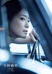 週刊文春 2022.04.21 原色美女図鑑 上野樹里