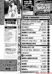 [Young Champion Retsu] 2022 No 12