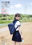 [Young Champion Retsu] 2022 No 12