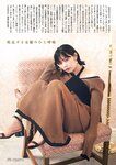 週刊文春 2022.09.08 原色美女図鑑　岸井ゆきの