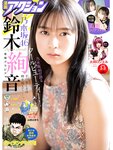 [Manga Action] 2020.03.03 (鈴木絢音 火将ロシエル)