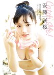 [Manga Action] 2020.12.01 (吉田莉桜 安藤咲桜)