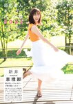 週刊文春 2022.01.27 原色美女図鑑 中村アン