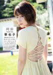 週刊文春 2022.01.27 原色美女図鑑 中村アン