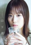 [Shonen Magazine] 2020 No.21 (山下美月)