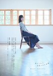 [Shonen Magazine] 2020 No.21 (山下美月)