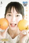 [Shonen Magazine] 2020 No.09 吉岡里帆