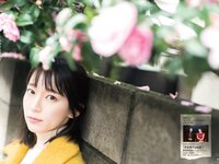 [Shonen Magazine] 2020 No.09 吉岡里帆