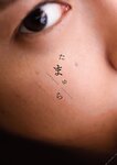 [Photobook] 奈月セナ写真集　たまゆら