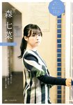 [Shonen Magazine] 2020 No.48 (森七菜)