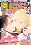 [Shonen Magazine] 2020 No.27 (広瀬すず)