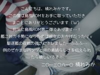 [Cosplay] Remika Tachibana 橘れみか Remikore Yokosuka Chinjufu レミコレ 横須賀鎮守府
