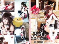[Cosplay] Remika Tachibana 橘れみか Remikore Yokosuka Chinjufu レミコレ 横須賀鎮守府