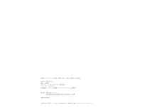[Photobook] 琴井ありさデジタル写真集『琴井に恋と _ 真紅と夜明けの完全版 』