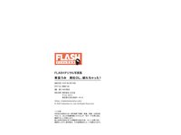 [Flash Photobook] Umi Shinonome 東雲うみ - Trading Company Office Lady, It Got Torn! 商社OL、破れちゃった！